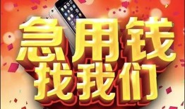 东莞空借小额贷款当天放款-东莞空借短借私借空放-东莞空借无抵押信用贷款