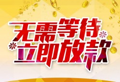 东莞空借小额贷款贷款-东莞空借信用贷款办理-东莞空借小额贷款公司