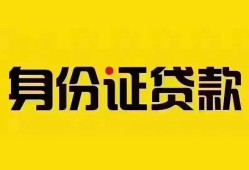 东莞空借民间借贷网-东莞空借民间私人借贷-东莞空借24小时上门放款