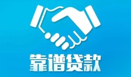 东莞空借哪里有小额贷款-东莞空借私人放空借贷-东莞空借空放私借民间借贷
