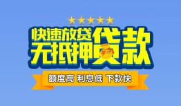 东莞空借社保信用贷款-东莞空借个人小额贷款-东莞空借身份证办理贷款
