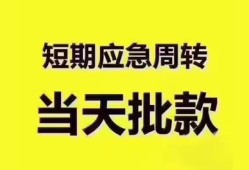 东莞空借地区公积金信用贷款-东莞空借贷款包过当天放款-东莞空借私借空放直接上门