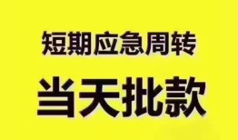 东莞空借地区公积金信用贷款-东莞空借贷款包过当天放款-东莞空借私借空放直接上门