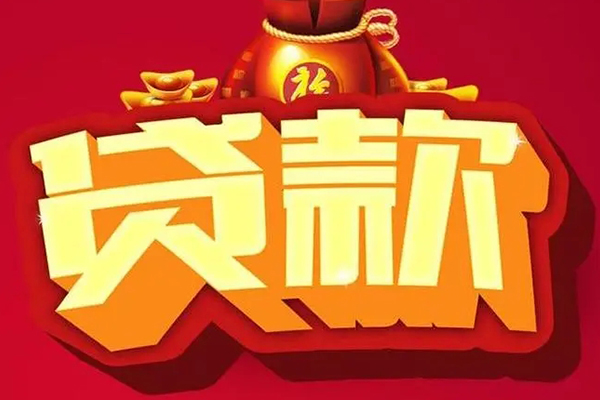 东莞空借民间无抵押借钱
