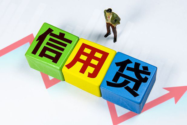 东莞空借小额信用贷款
