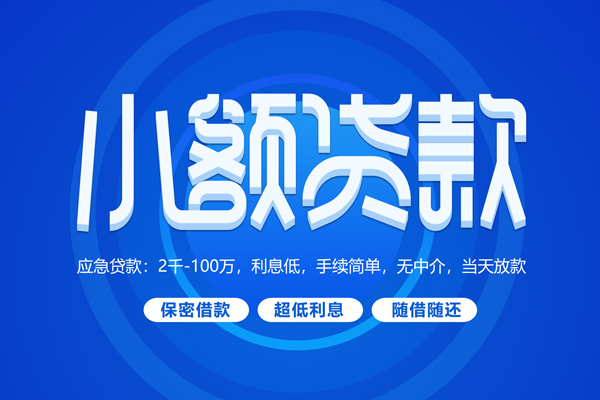 东莞空借个人借贷好吗