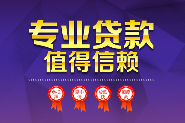 东莞空借个人借贷电话号码