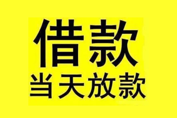 东莞空借短借短拆