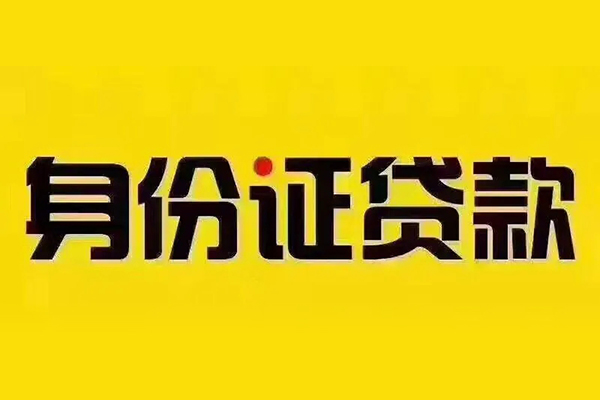 东莞空借民间借贷网