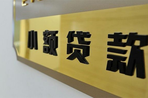 东莞空借二次抵押贷款
