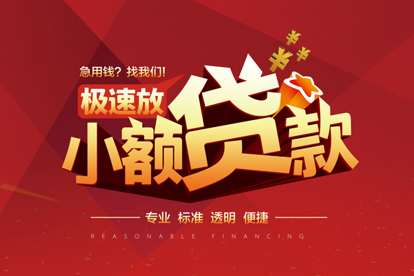 东莞空借个人借贷放款