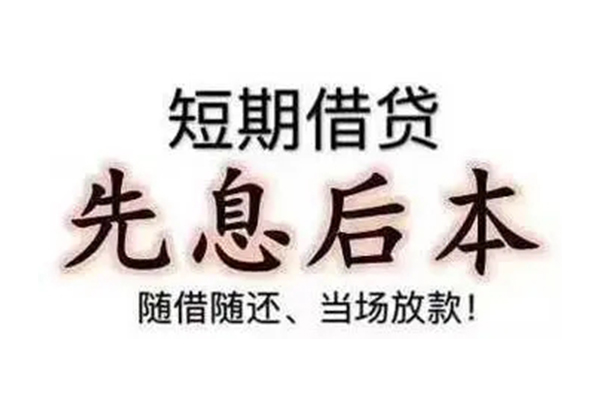 东莞空借私借短借