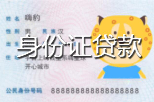 东莞空借私人借钱怎么收费
