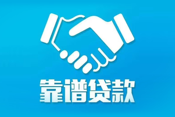 东莞空借哪里有小额贷款