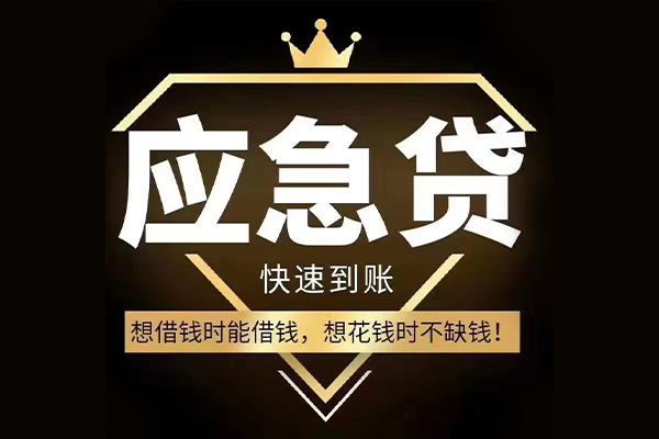 东莞空借个人小额贷款