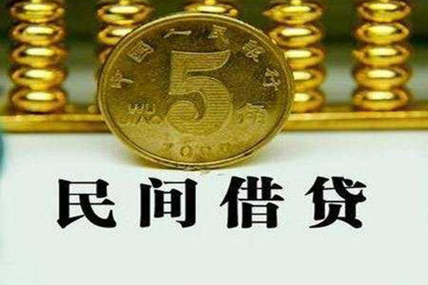 东莞空借民间借贷无视黑白