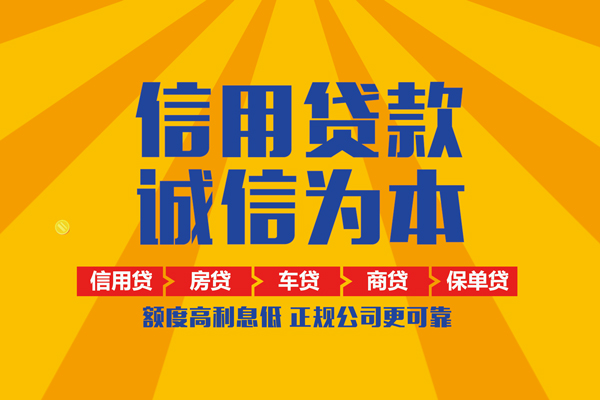 东莞空借私借空放当场拿钱