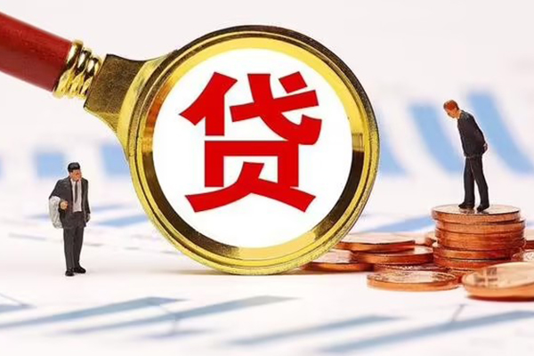 东莞空借哪里可以信用贷款