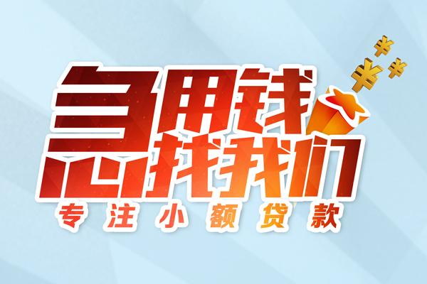 东莞空借身份证抵押贷款