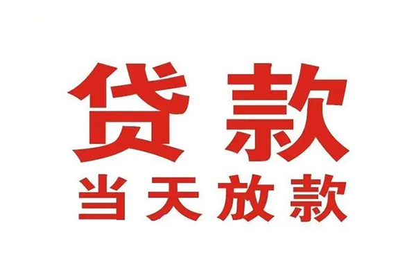 东莞空借贷款公司电话号码