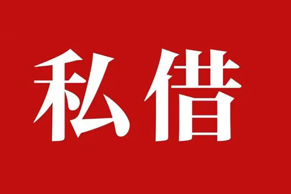 东莞空借小额贷款不查征信