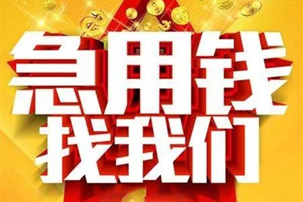 东莞空借身份证贷款平台