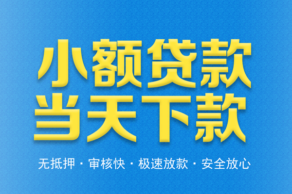 东莞空借私人工程贷款