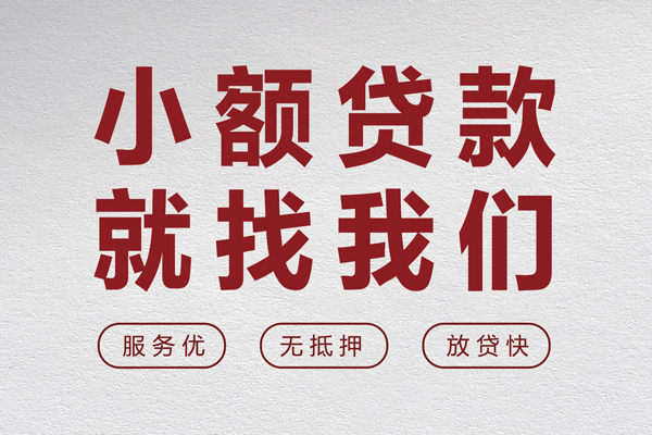 东莞空借私借空放当场拿钱