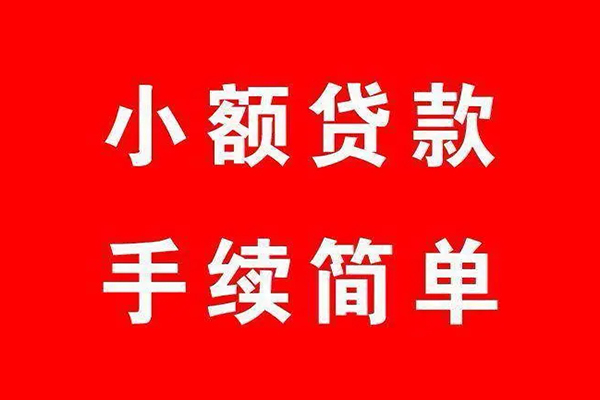 东莞空借民间私人借贷