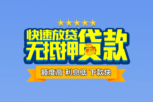 东莞空借个人贷款小额贷款